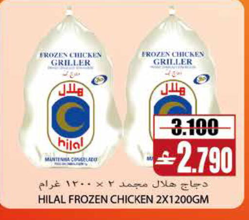 available at Sama Hypermarket in Oman - Muscat