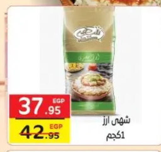 available at فكرة هايبرماركت in Egypt - القاهرة
