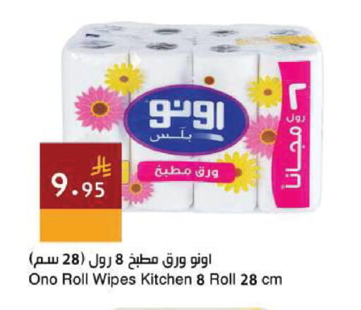 available at Hala Markets in KSA, Saudi Arabia, Saudi - Dammam