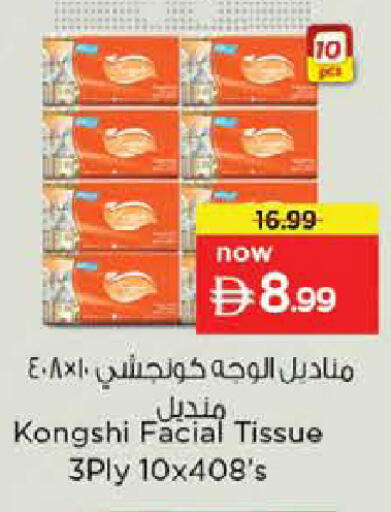 available at Nesto Hypermarket in UAE - Sharjah / Ajman