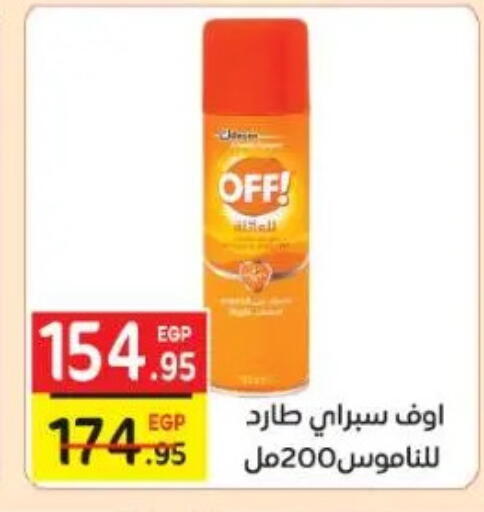 available at فكرة هايبرماركت in Egypt - القاهرة