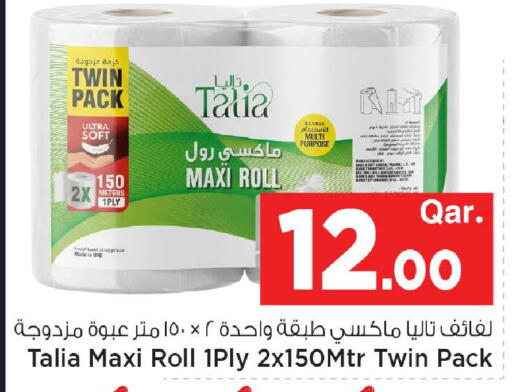 available at مارك & سيف in قطر - الشحانية