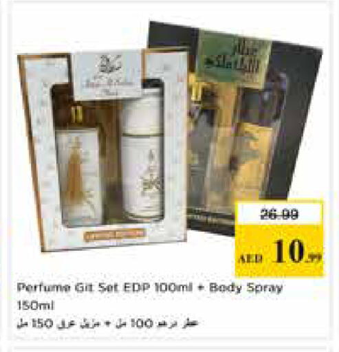 available at نستو هايبرماركت in الإمارات العربية المتحدة , الامارات - أبو ظبي