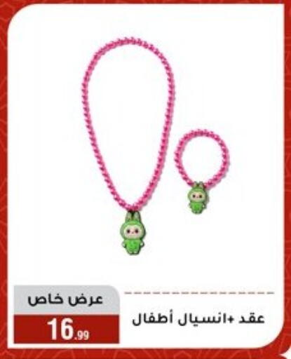 available at Al Morshedy  in Egypt - Cairo