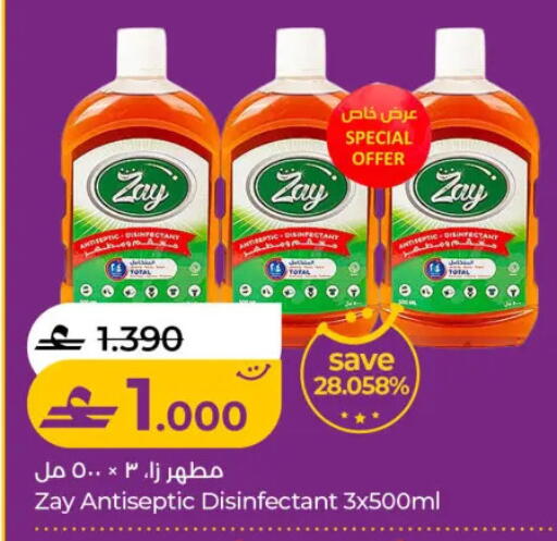 available at لولو هايبر ماركت in عُمان - مسقط‎
