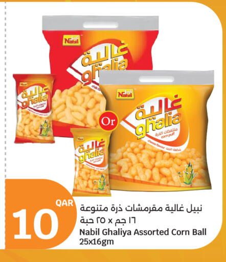Chilli available at سيتي هايبرماركت in قطر - الوكرة