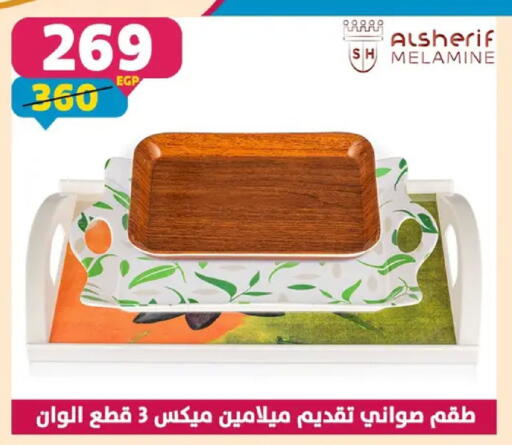 available at سنتر شاهين in Egypt - القاهرة