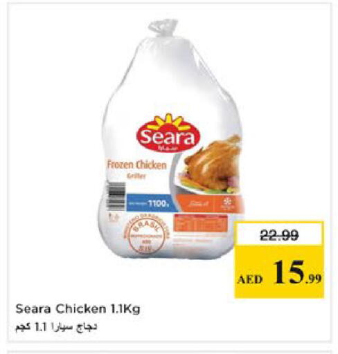 available at Nesto Hypermarket in UAE - Al Ain