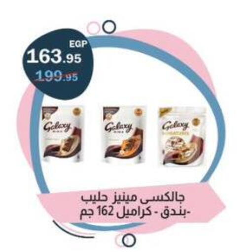 available at Flamingo Hyper Market in Egypt - Cairo