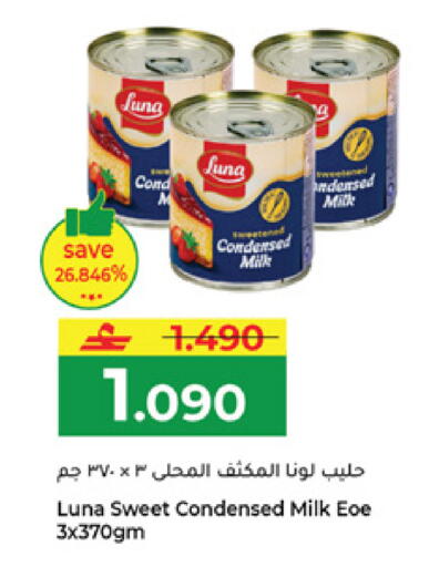 available at مكة هايبر ماركت in عُمان - مسقط‎