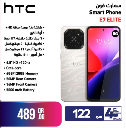 available at Jumbo Electronics in Qatar - Al Shamal