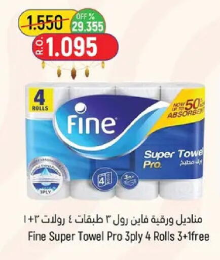 available at حور العين هايبرماركت in عُمان - مسقط‎