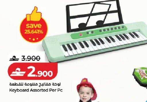 available at لولو هايبر ماركت in عُمان - صُحار‎