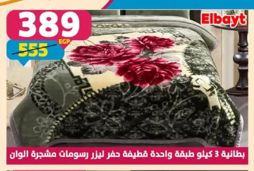 available at سنتر شاهين in Egypt - القاهرة