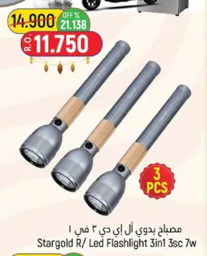 available at حور العين هايبرماركت in عُمان - مسقط‎