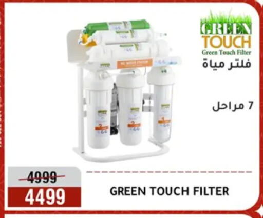 available at Al Morshedy  in Egypt - Cairo