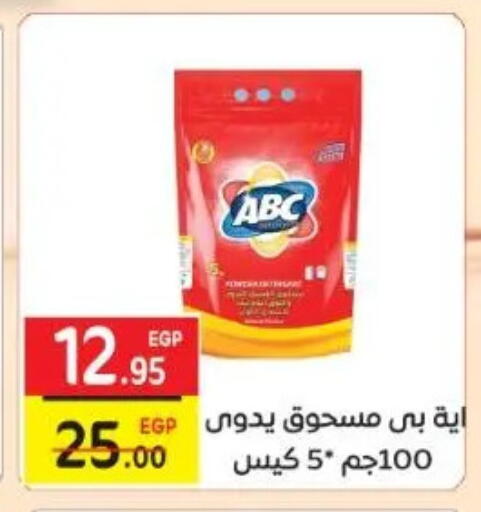 available at Fekra market in Egypt - Cairo