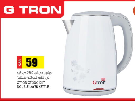 available at جراند هايبرماركت in قطر - الوكرة
