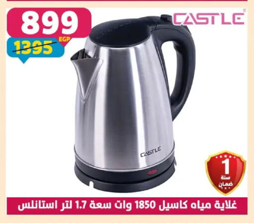 available at سنتر شاهين in Egypt - القاهرة