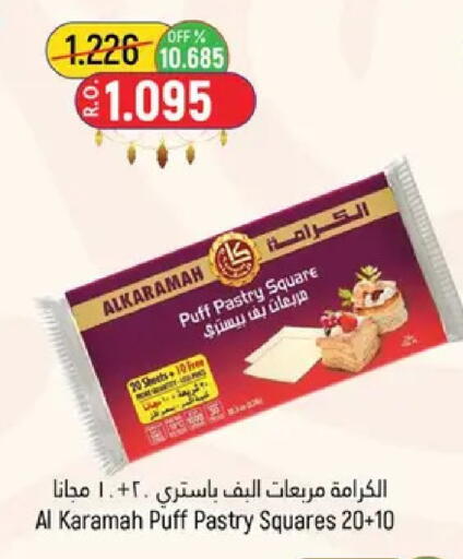 available at حور العين هايبرماركت in عُمان - مسقط‎