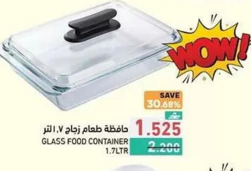 available at رامز in عُمان - مسقط‎
