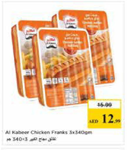 available at Nesto Hypermarket in UAE - Sharjah / Ajman