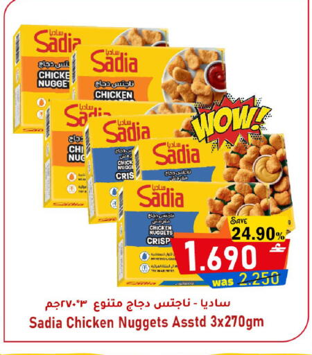available at Al Qoot Hypermarket in Oman - Muscat