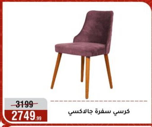 available at Al Morshedy  in Egypt - Cairo