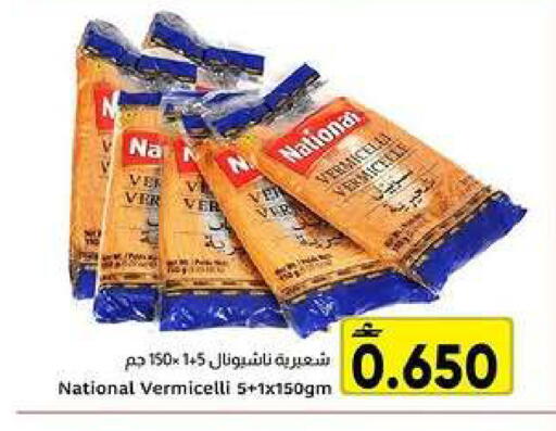 available at Al Amri Center in Oman - Muscat