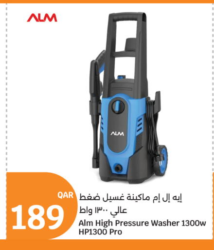 available at سيتي هايبرماركت in قطر - الوكرة