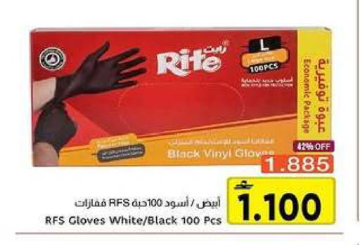 available at Al Amri Center in Oman - Muscat