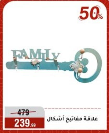 available at Al Morshedy  in Egypt - Cairo