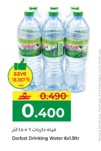 available at مكة هايبر ماركت in عُمان - مسقط‎