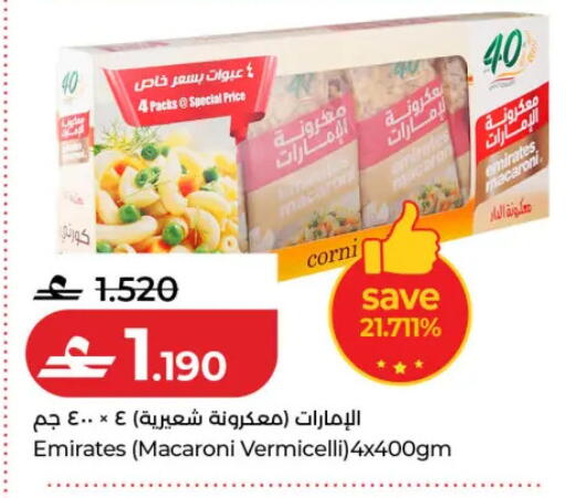 available at لولو هايبر ماركت in عُمان - مسقط‎