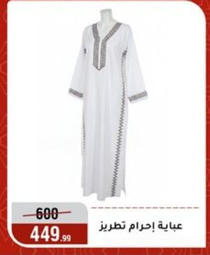 available at Al Morshedy  in Egypt - Cairo