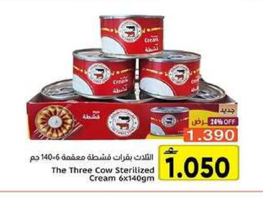 available at Al Amri Center in Oman - Muscat