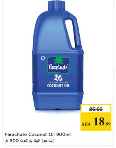 Coconut available at نستو هايبرماركت in الإمارات العربية المتحدة , الامارات - ٱلْعَيْن‎