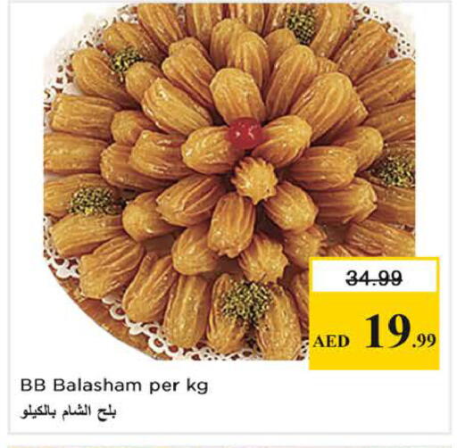 available at Nesto Hypermarket in UAE - Sharjah / Ajman