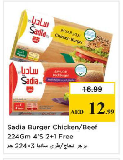 available at Nesto Hypermarket in UAE - Sharjah / Ajman