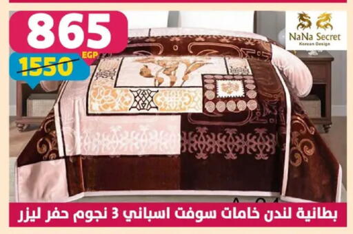 available at سنتر شاهين in Egypt - القاهرة