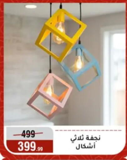 available at Al Morshedy  in Egypt - Cairo