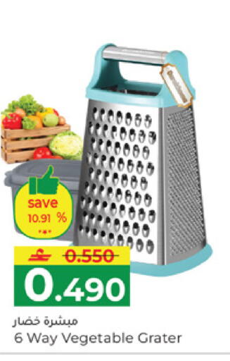 available at Makkah Hypermarket in Oman - Muscat