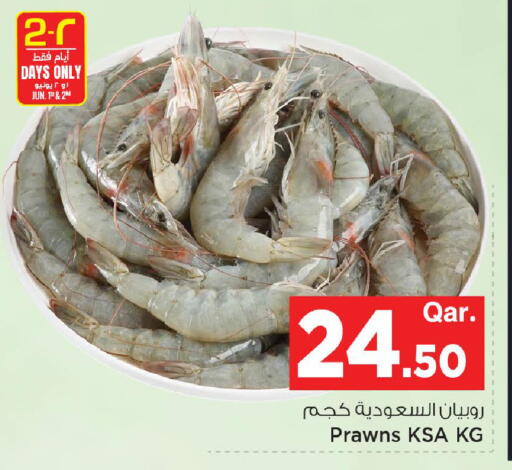 available at مارك & سيف in قطر - أم صلال