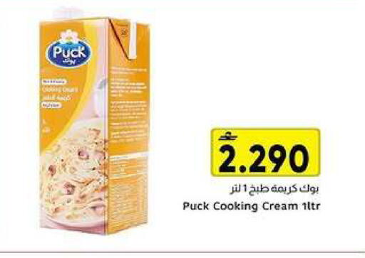 available at Al Amri Center in Oman - Muscat