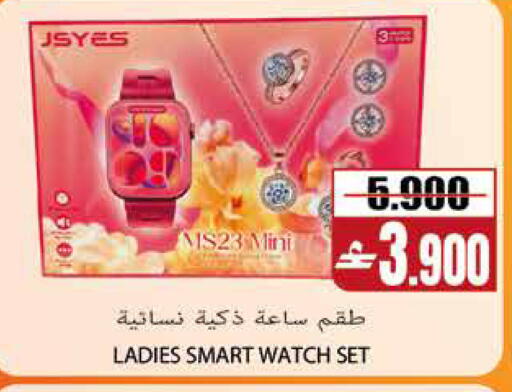 available at Sama Hypermarket in Oman - Muscat
