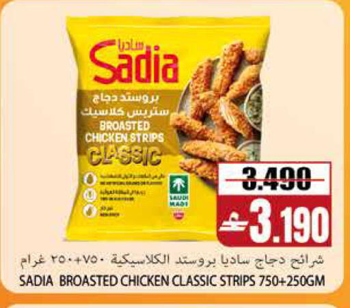 available at Sama Hypermarket in Oman - Muscat