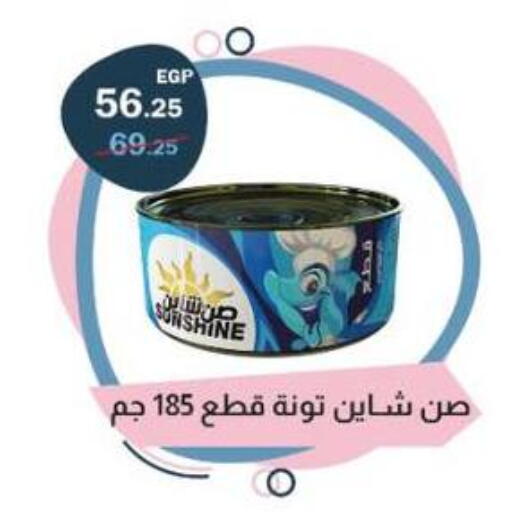 available at Flamingo Hyper Market in Egypt - Cairo