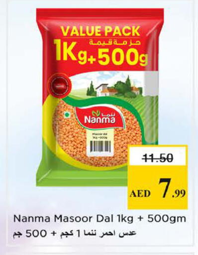 available at Nesto Hypermarket in UAE - Sharjah / Ajman