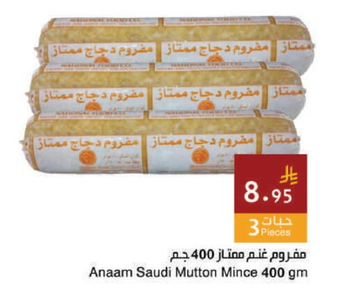 available at Hala Markets in KSA, Saudi Arabia, Saudi - Dammam