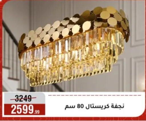 available at Al Morshedy  in Egypt - Cairo
